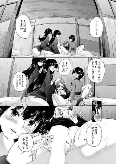 COMIC Mugen Tensei 2021-04