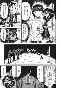 [Kesshousui] Shokeidai no Otome