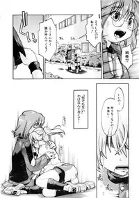 Comic AUN 2008-12 Vol.151