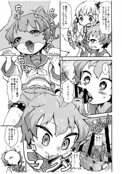 Tasuke Shinobu Honru!