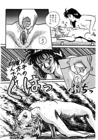 [Captain Scarlet] LipCream