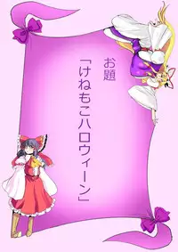 [Danna] Touhou Pragmatizer 25 (Touhou Project)