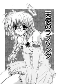 [Ryuga Syo] Boku no Shiroi Hana