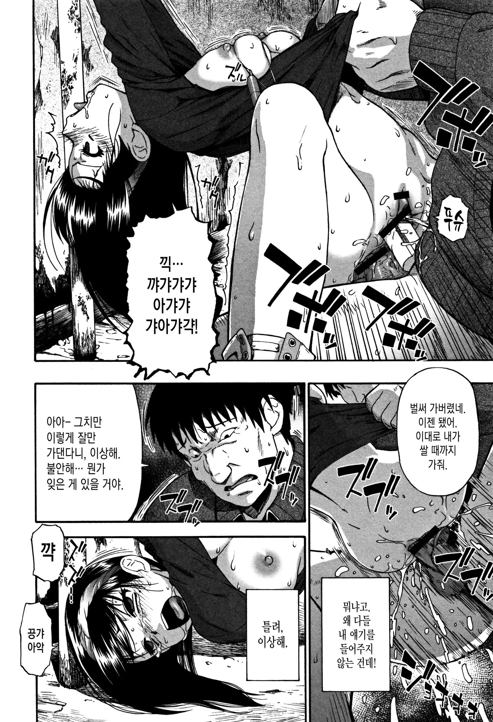 Roji Ura Kairou ch.1