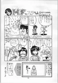 [ART=THEATER (Fred Kelly, Ken-G.)] MELON FRAPPE 9.5 (Various)