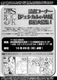 COMIC JSCK Vol. 1