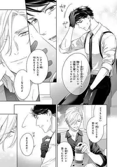 Calling Darling, Las Vegas