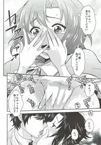 (C85) [Kikkaya (Uesugi Kyoushirou, Sakaki Yuino)] fullmakko (THE IDOLM@STER)