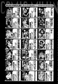 Comic Mugen Tensei 2013-12