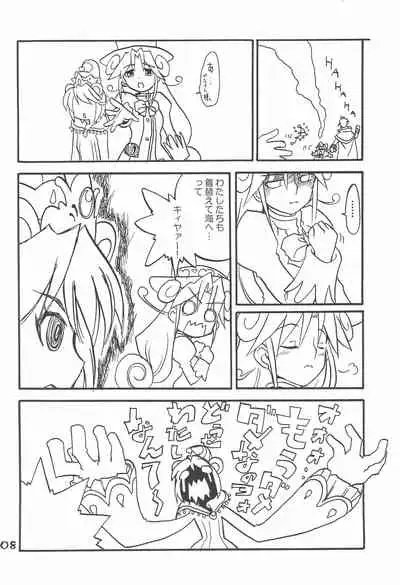 Gekkan Fushigiboshi Shishin Zoukangou Hanihoni VOL.1