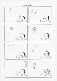 (ComiComi12) [RED RIBBON REVENGER (Makoushi, Taireru) Oh! promise (The Tower of Druaga)