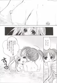 [Anthology] Mahou Shoujo LyriNana (Mahou Shoujo Lyrical Nanoha)