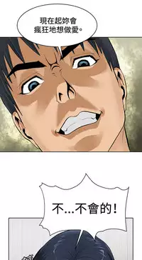 催眠师 第1話 [Chinese]中文