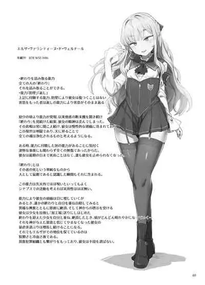 Inousha Shoujo Kesson Goudou II―Reunion of the Heroes―