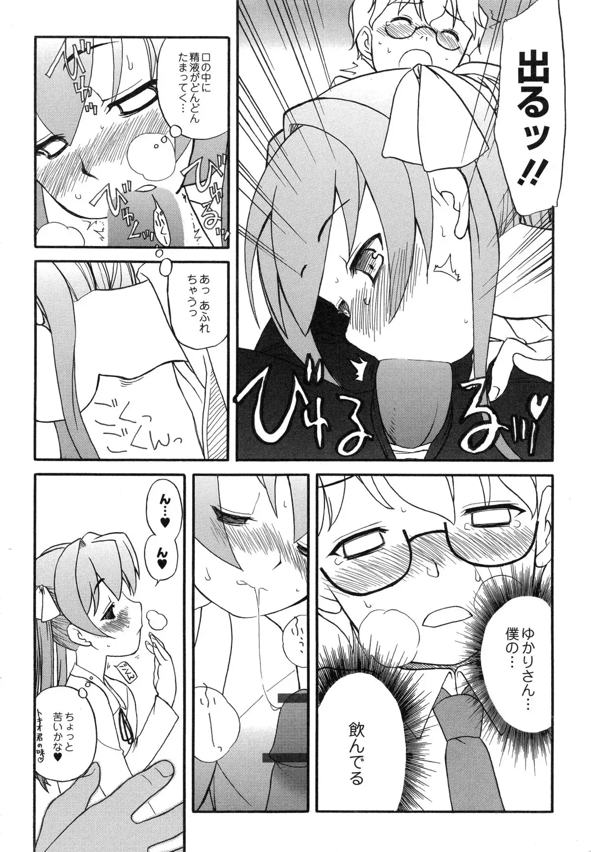 Itoshii × Itooshii ~Namakan Daishuki Sex~