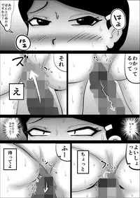 [kazum] Yachin Teisou Shiharai～Tsuma no Seiheki～