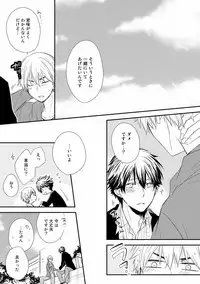 [Azumi Kyohei] Itsudemo Kimi ga - Anytime You're...