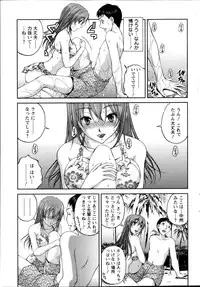 [Sakaki Naomoto] Keiyaku ☆ Kanojo Ch.1-8