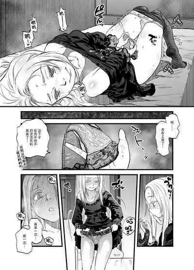 R18 Han Reiwa no Darasan Dai 7 Wa | R18版 令和的蛇螺小姐 第七话