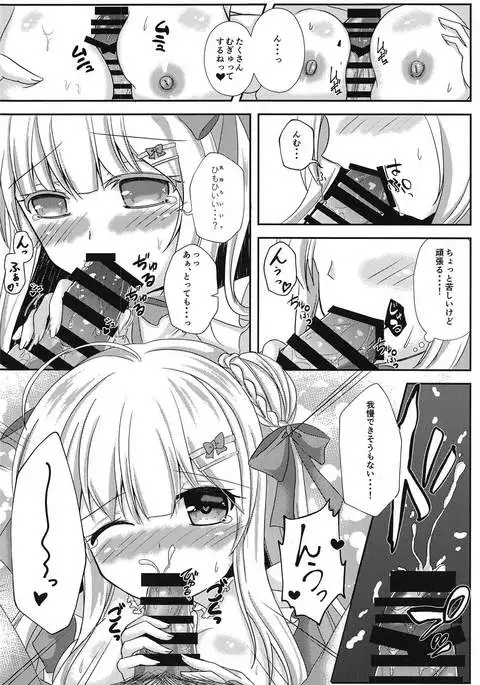 Anata dake no Maid-san