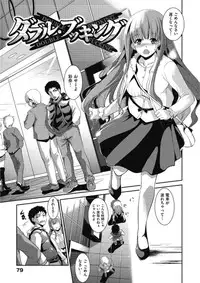 [Amano Kazumi] Ikumade Icchao? [Digital]