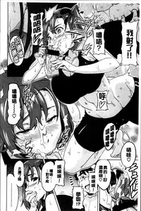 [Takeda Hiromitsu] Sister Breeder [Chinese]