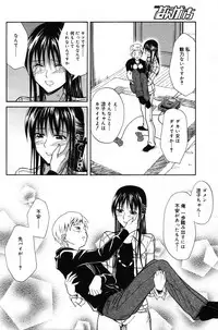 Manga Bangaichi 2007-05