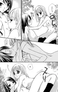 [Anthology] Yuri Hime Wildrose Vol.2