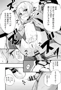 [horonamin] Kobetsu Ecchi Shidou Juku