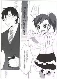 (C81) [Bizensiki Roroppu (Bizen)] Mami_Kasumi_Oshiri Ecchi+ (THE iDOLM@STER)