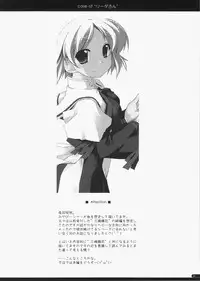 (C73) [Angyadow (Shikei)] case of "Leader-san" (Haruka ni Aogi, Uruwashi no)