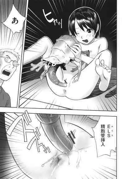 Hayasugiru Sei no Mezamette Koto de Ii jan !