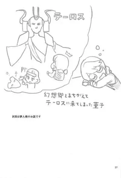 Sanae-shiki Shasei Kanri Initiation 2