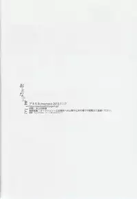 (Free Style Osaka 2) [Anemone (momoco)] Otona Mamagoto (Free!)