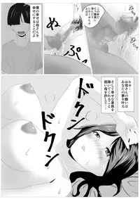 [Kemusi no Bansan Kai] Musuko no Tamenaraba -Haha Fumizuki no Ketsui-