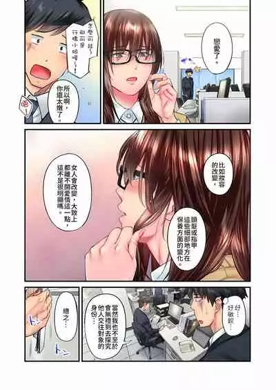 [いぶろｰ｡] 不起眼女孩其實意外地色氣滿滿 1-20話