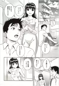 [Asamori Mizuki] Teach Me, Maria Vol.03