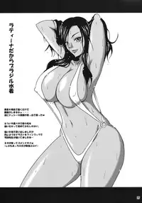 (C75) [MEAN MACHINE (Seijiro Mifune)] 72 Hours Later (Dead Rising)