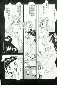 [Heppokokun] Girls garden | 女孩們的花園 [Chinese]