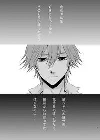 [momoirosyounenki (tukito)] Yuuyake Kaleidoscope (Prince of Tennis)