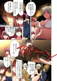 [Aikawa An] Sadogashima ~Choukyou Muhou Chitai 5 [Digital]