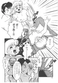 [Wada Erika] Alice no Ochakai 4