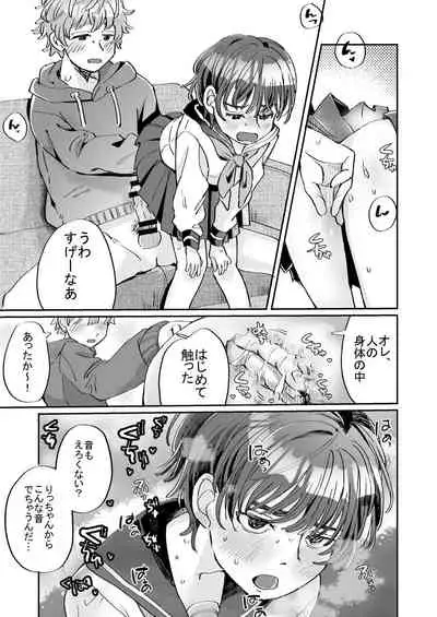 [hizakozou (Hatano)] Seiyoku no Tsuyoi Zeme to Nandemo Shite Kureru Uke [Digital]