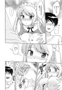 [Kotono Wakako] Maid wa Miracle Vol. 04