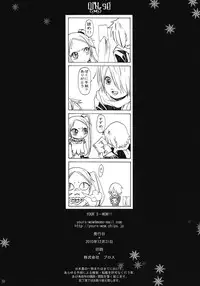 (C79) [Your's-Wow!! (Konata Hyuura)] DiN go (Letter Bee)