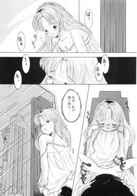 [Eimu Yuu] Yuragi -Imouto Aido-