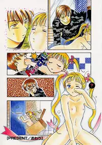 [Ooshima Towa] PRESENT