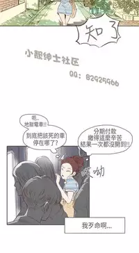 恶女来了请小心 [中国翻訳]