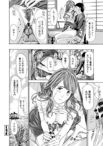 [Asagi Ryu] Toshishita-kun wa Hajimete yo [Digital]