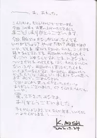 (C62) [STUDIO TRIUMPH (Mutou Keiji)] Astral Bout ver. 3 (Love Hina)